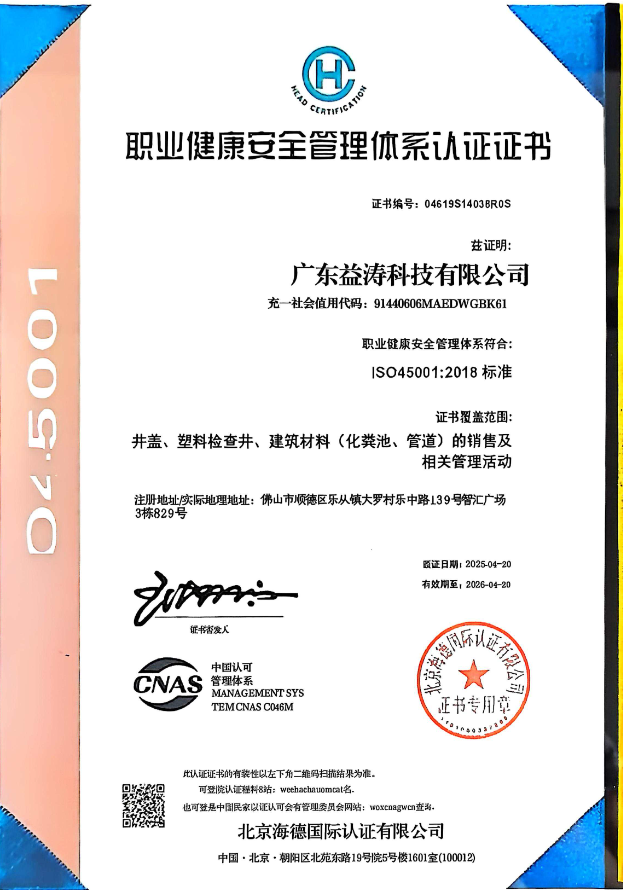 镜湖荣誉证书
