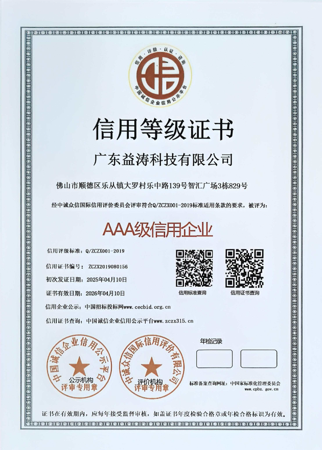 镜湖荣誉证书