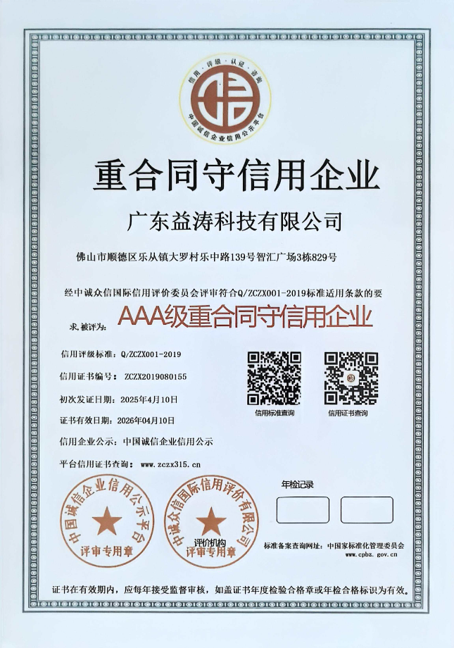 镜湖荣誉证书