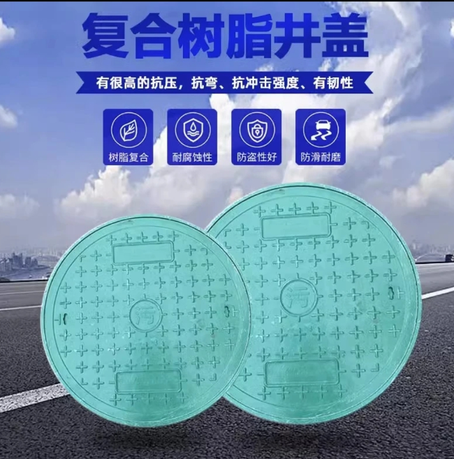 镜湖树脂复合圆井展示